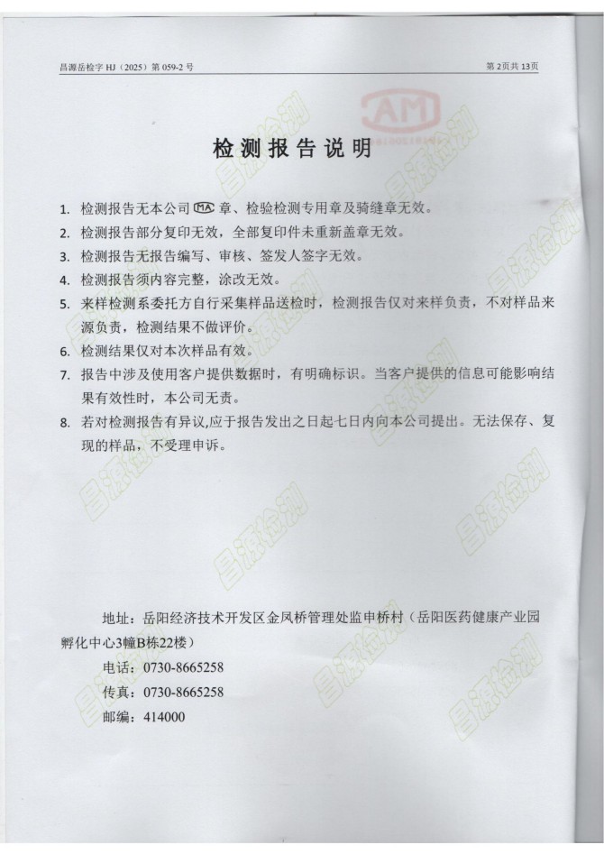 岳陽長旺化工有限公司,催化劑再生及技術(shù)咨詢,岳陽化工產(chǎn)品