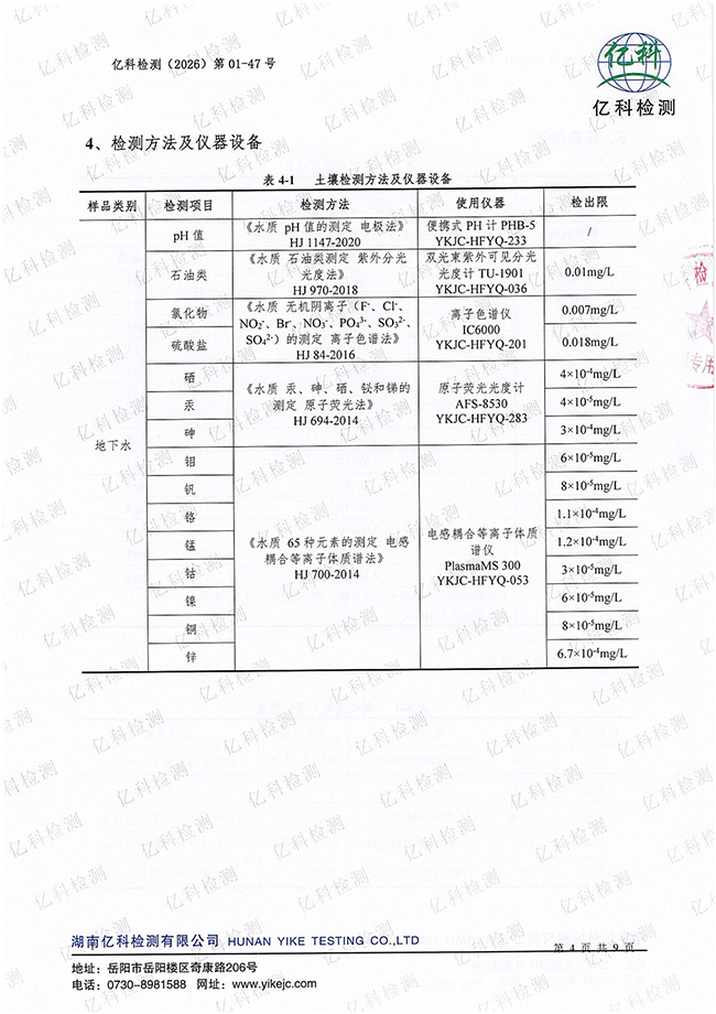岳陽長旺化工有限公司,催化劑再生及技術(shù)咨詢,岳陽化工產(chǎn)品