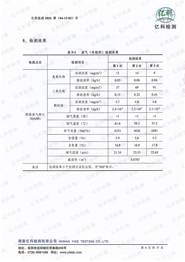 岳陽長旺化工有限公司,催化劑再生及技術(shù)咨詢,岳陽化工產(chǎn)品