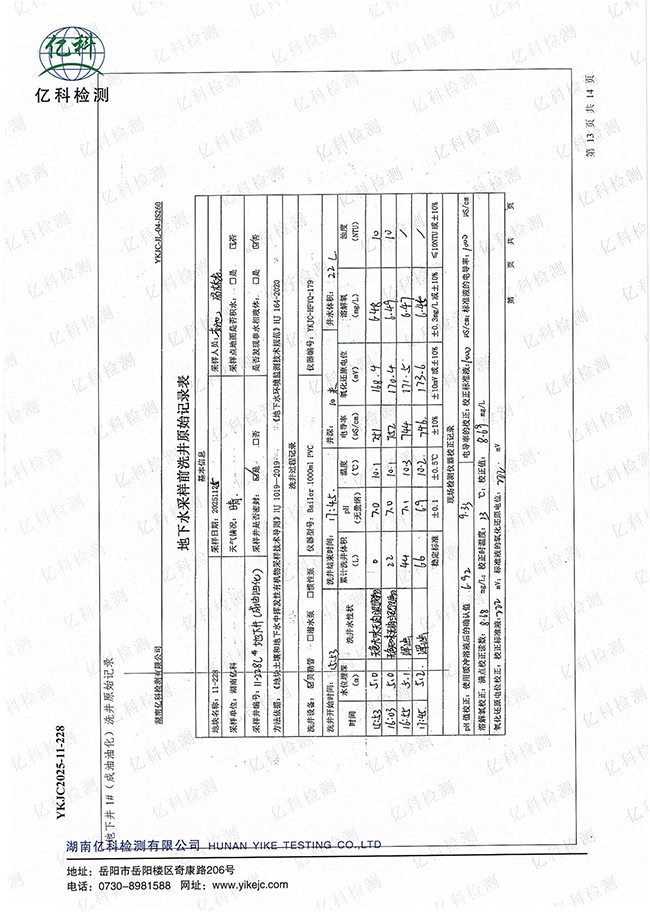 岳陽長旺化工有限公司,催化劑再生及技術(shù)咨詢,岳陽化工產(chǎn)品