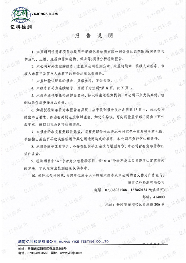 岳陽(yáng)長(zhǎng)旺化工有限公司,催化劑再生及技術(shù)咨詢,岳陽(yáng)化工產(chǎn)品