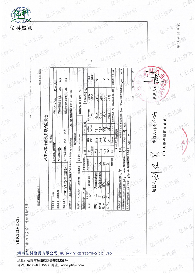 岳陽(yáng)長(zhǎng)旺化工有限公司,催化劑再生及技術(shù)咨詢,岳陽(yáng)化工產(chǎn)品