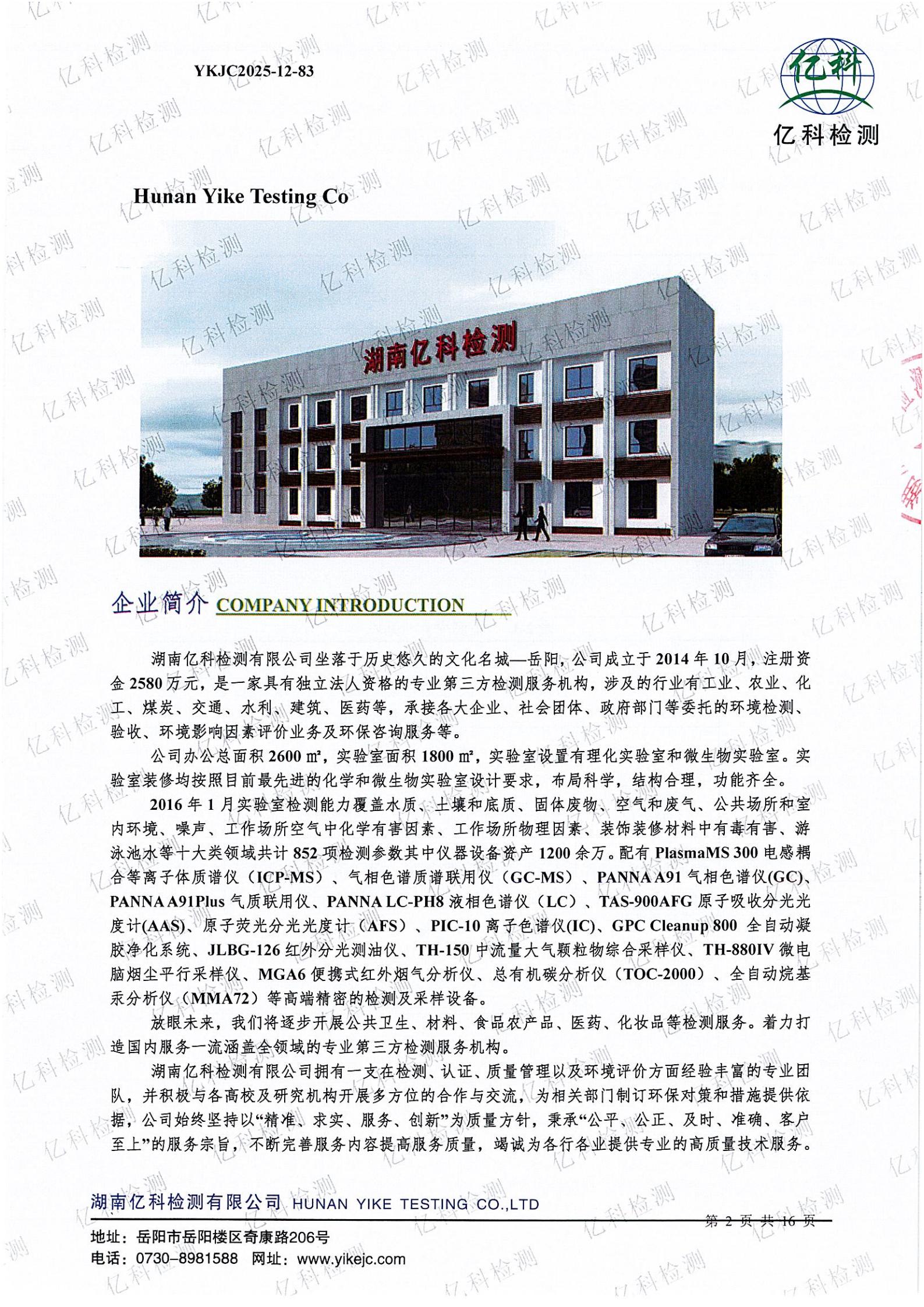 岳陽(yáng)長(zhǎng)旺化工有限公司,催化劑再生及技術(shù)咨詢,岳陽(yáng)化工產(chǎn)品