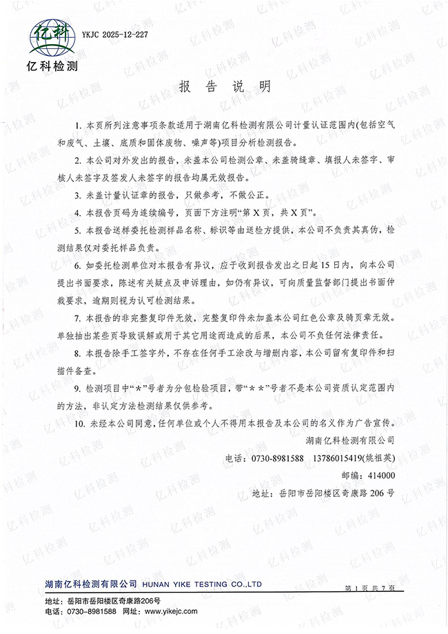 岳陽(yáng)長(zhǎng)旺化工有限公司,催化劑再生及技術(shù)咨詢,岳陽(yáng)化工產(chǎn)品