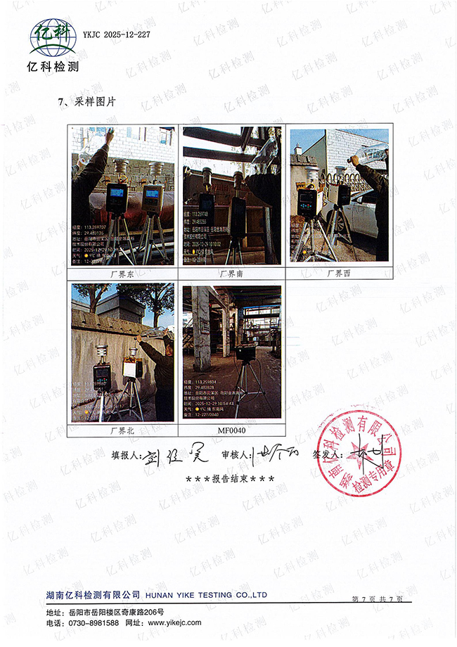 岳陽(yáng)長(zhǎng)旺化工有限公司,催化劑再生及技術(shù)咨詢,岳陽(yáng)化工產(chǎn)品
