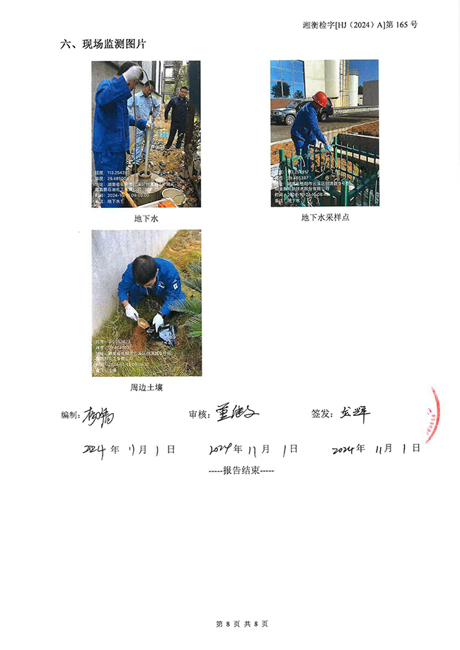 岳陽長旺化工有限公司,催化劑再生及技術(shù)咨詢,岳陽化工產(chǎn)品